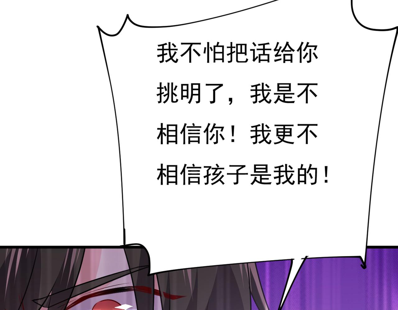 总裁在上韩漫全集-第388话 你给我把药吃了！无删减无遮挡章节图片 