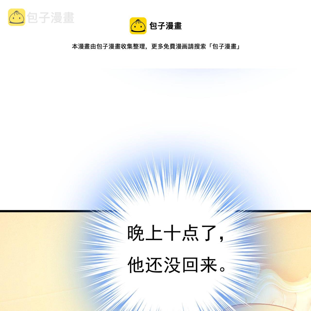 总裁在上韩漫全集-第389话 我要离开这里！无删减无遮挡章节图片 
