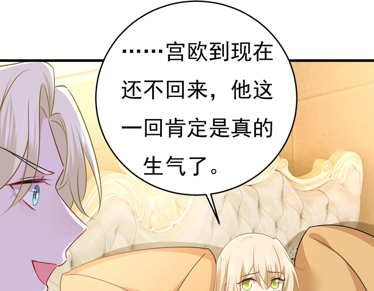 总裁在上韩漫全集-第389话 我要离开这里！无删减无遮挡章节图片 