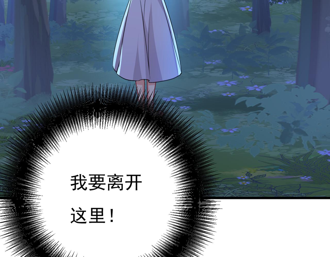 总裁在上韩漫全集-第389话 我要离开这里！无删减无遮挡章节图片 