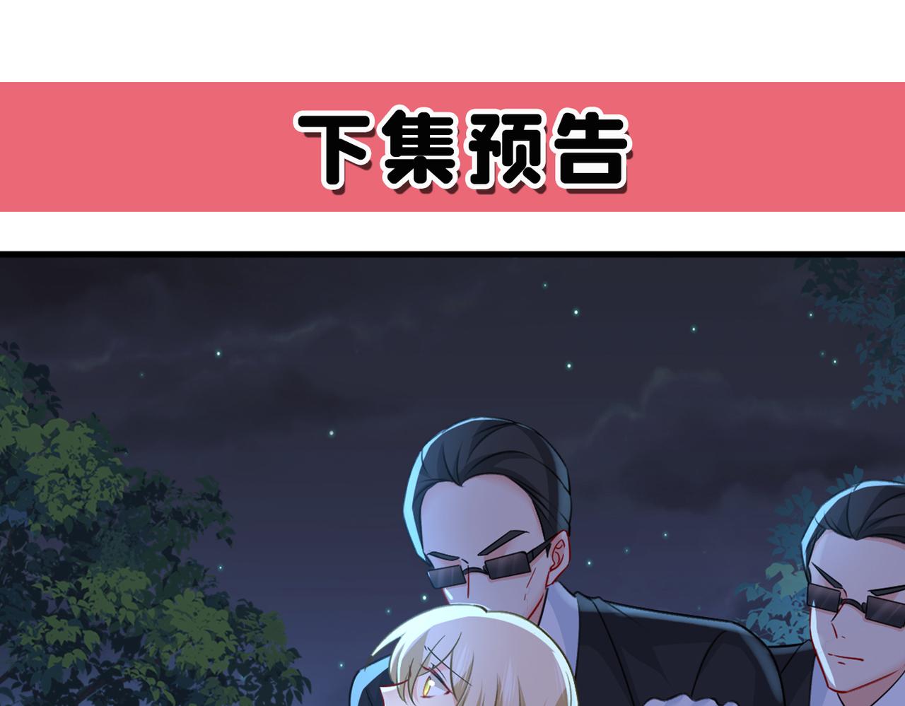 总裁在上韩漫全集-第389话 我要离开这里！无删减无遮挡章节图片 
