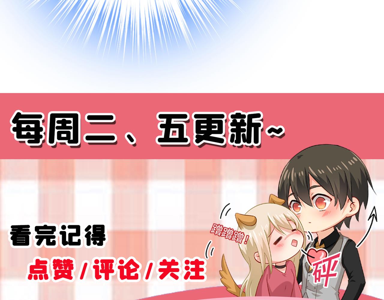 总裁在上韩漫全集-第389话 我要离开这里！无删减无遮挡章节图片 