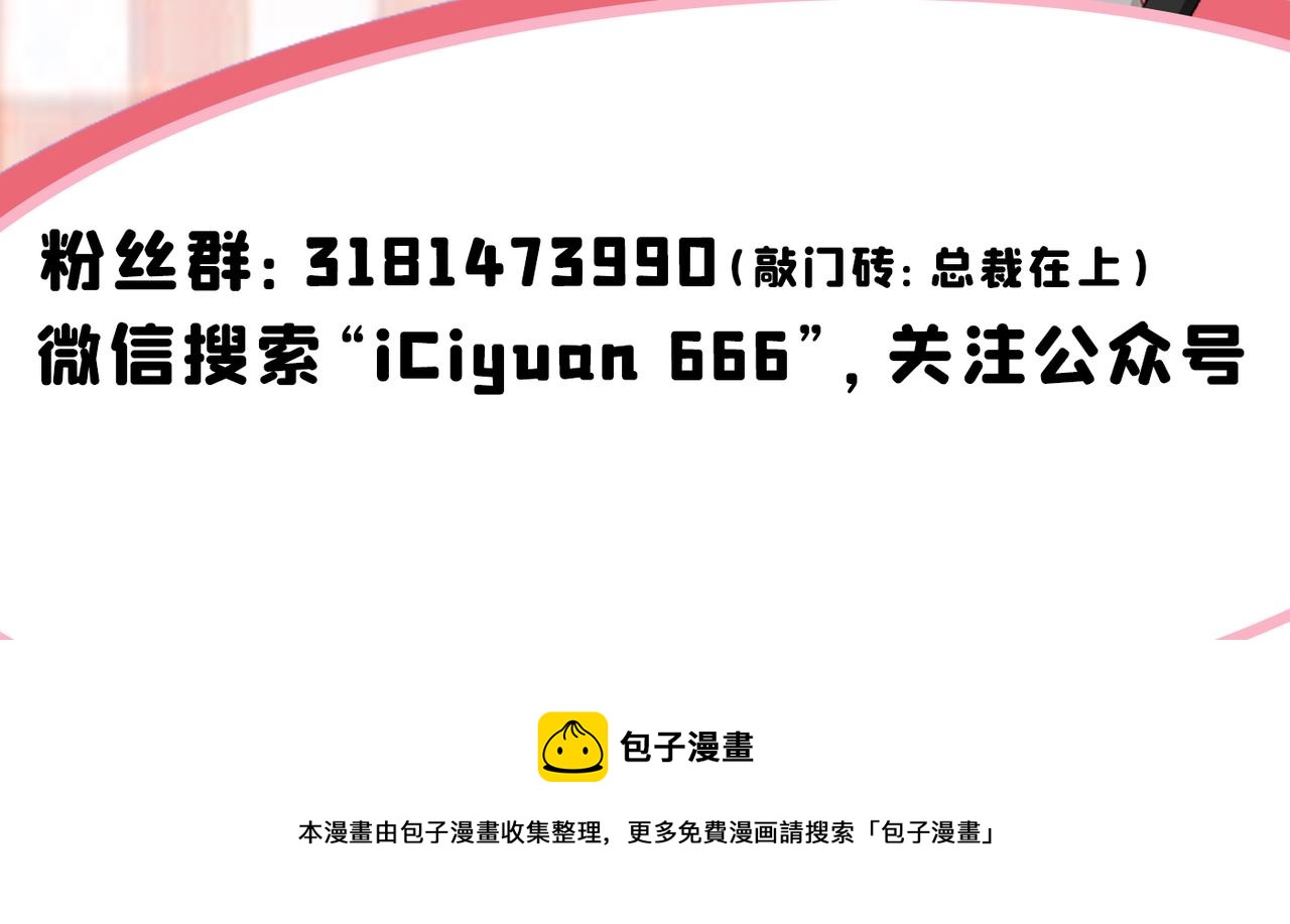 总裁在上韩漫全集-第389话 我要离开这里！无删减无遮挡章节图片 