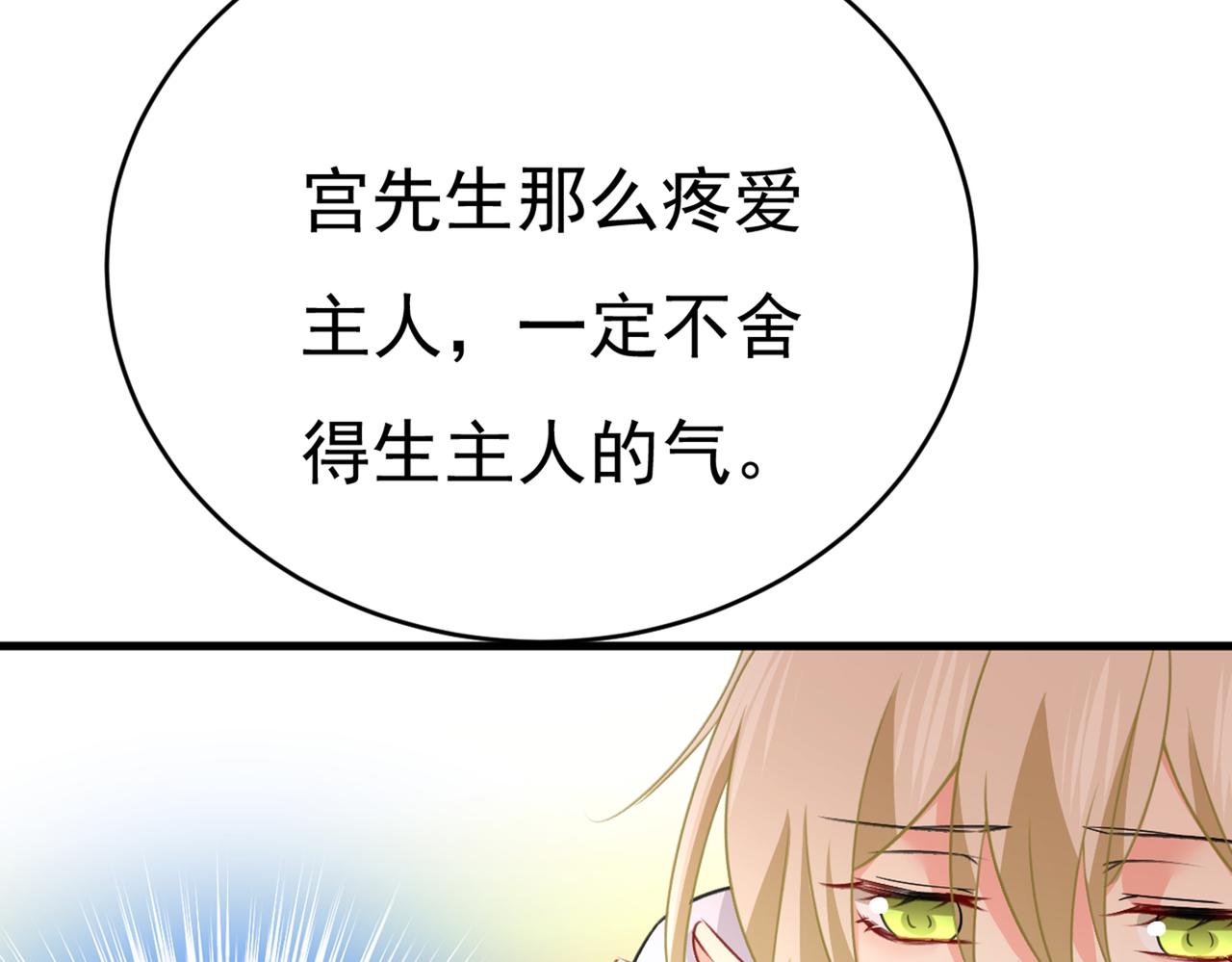 总裁在上韩漫全集-第389话 我要离开这里！无删减无遮挡章节图片 