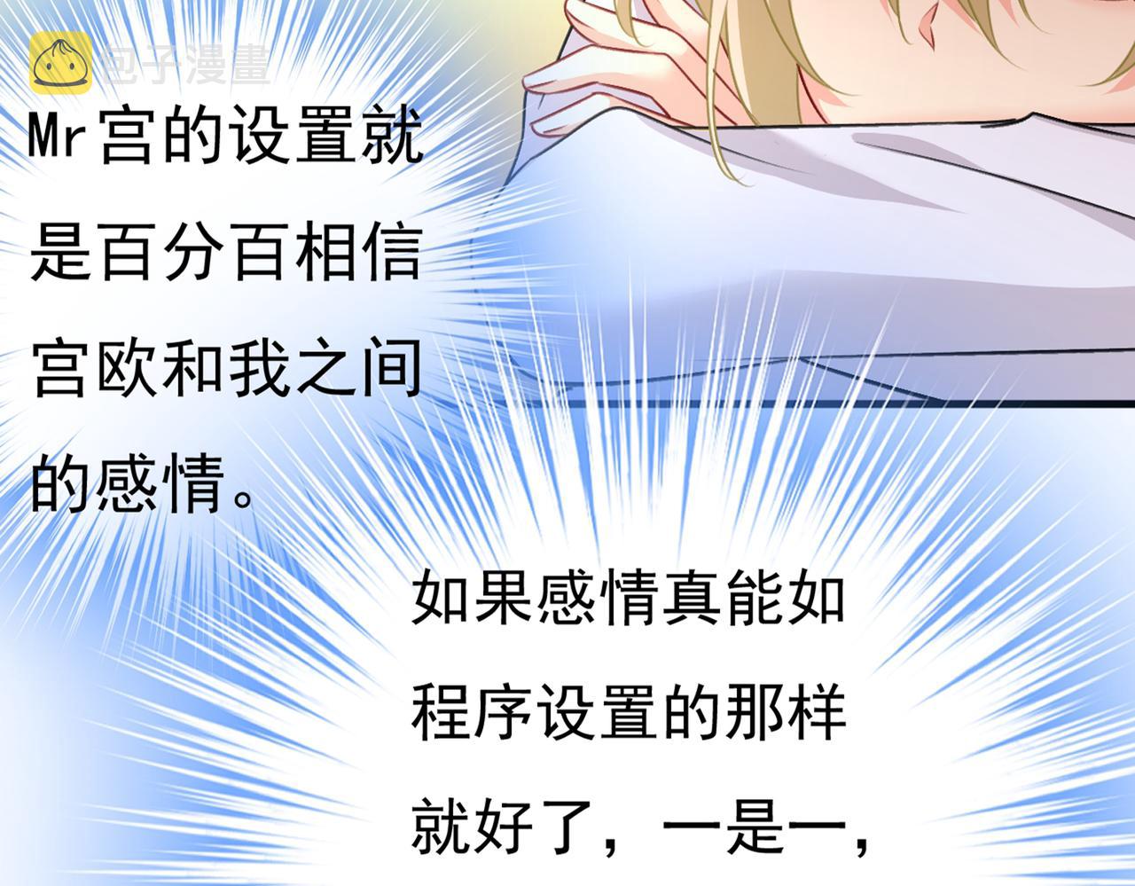 总裁在上韩漫全集-第389话 我要离开这里！无删减无遮挡章节图片 