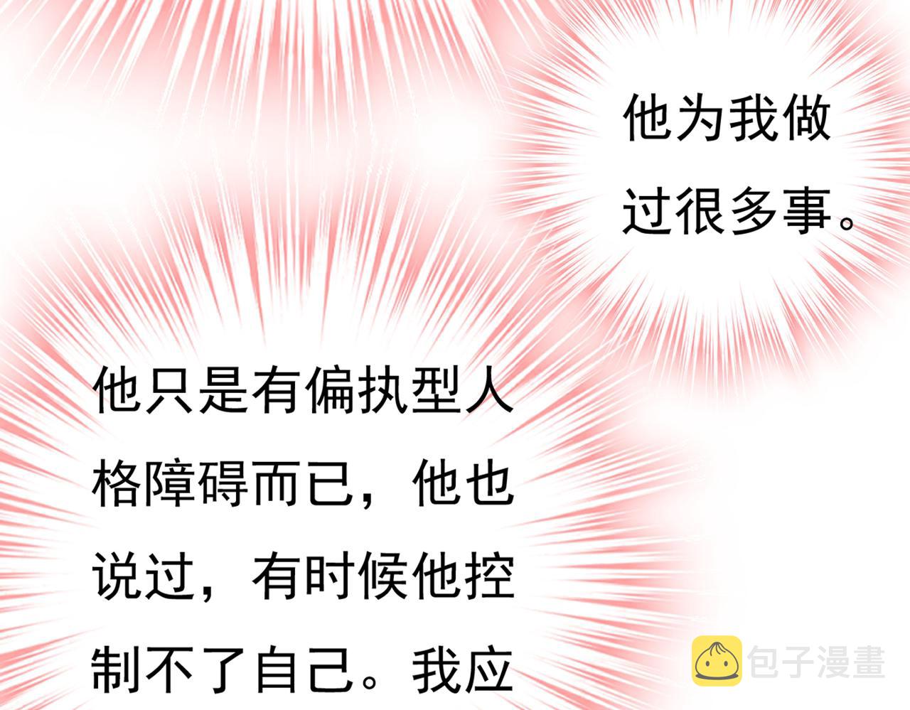 总裁在上韩漫全集-第389话 我要离开这里！无删减无遮挡章节图片 