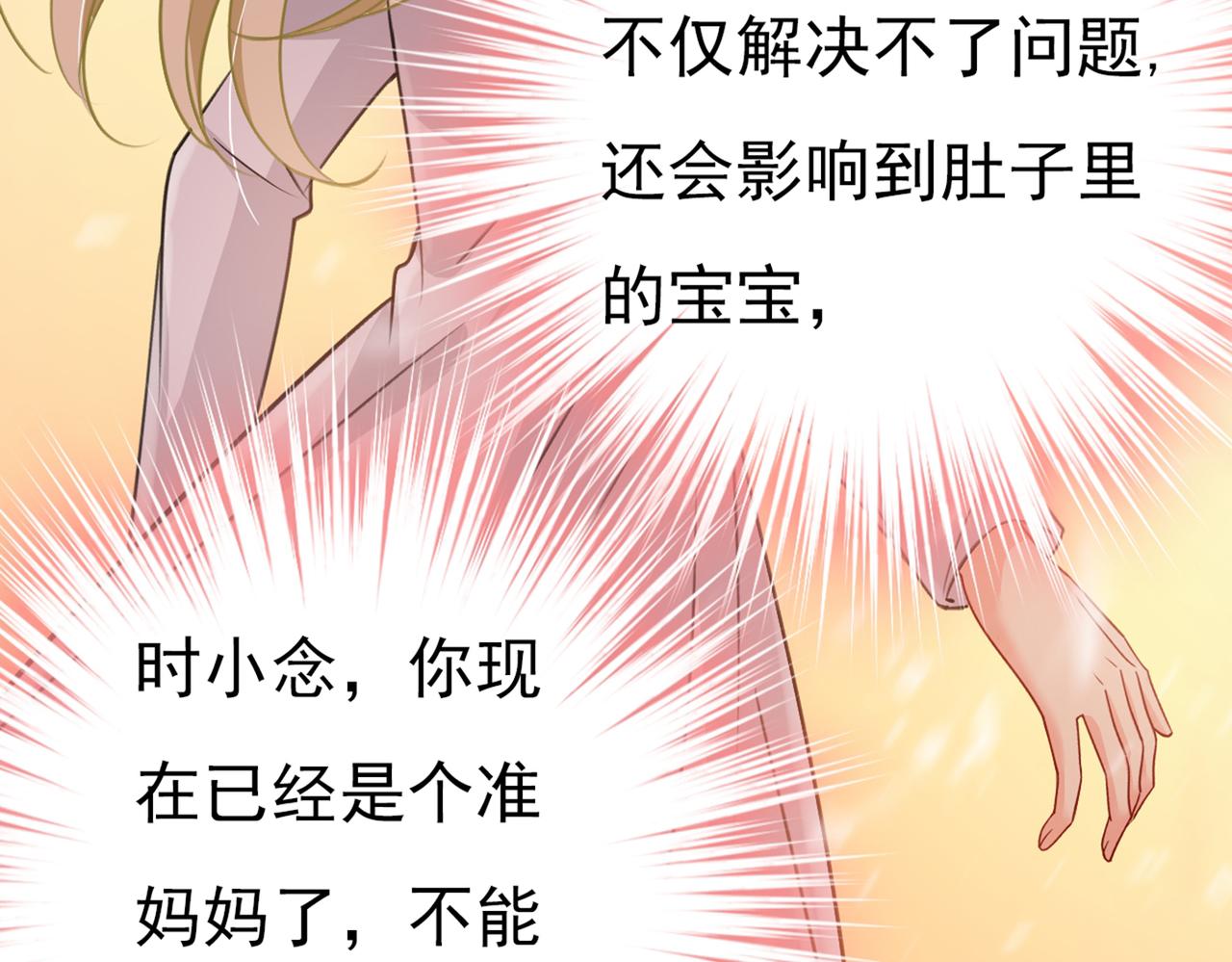 总裁在上韩漫全集-第389话 我要离开这里！无删减无遮挡章节图片 