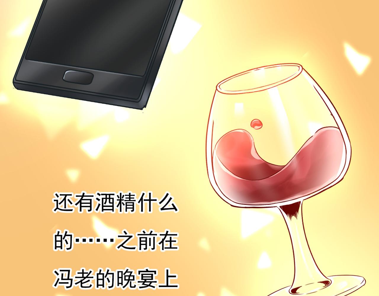 总裁在上韩漫全集-第389话 我要离开这里！无删减无遮挡章节图片 