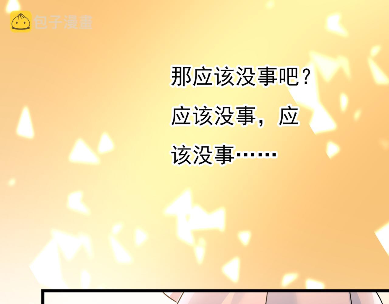 总裁在上韩漫全集-第389话 我要离开这里！无删减无遮挡章节图片 