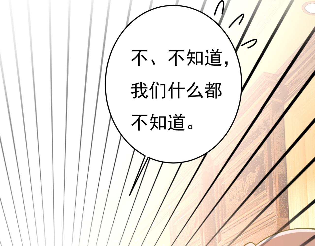 总裁在上韩漫全集-第389话 我要离开这里！无删减无遮挡章节图片 