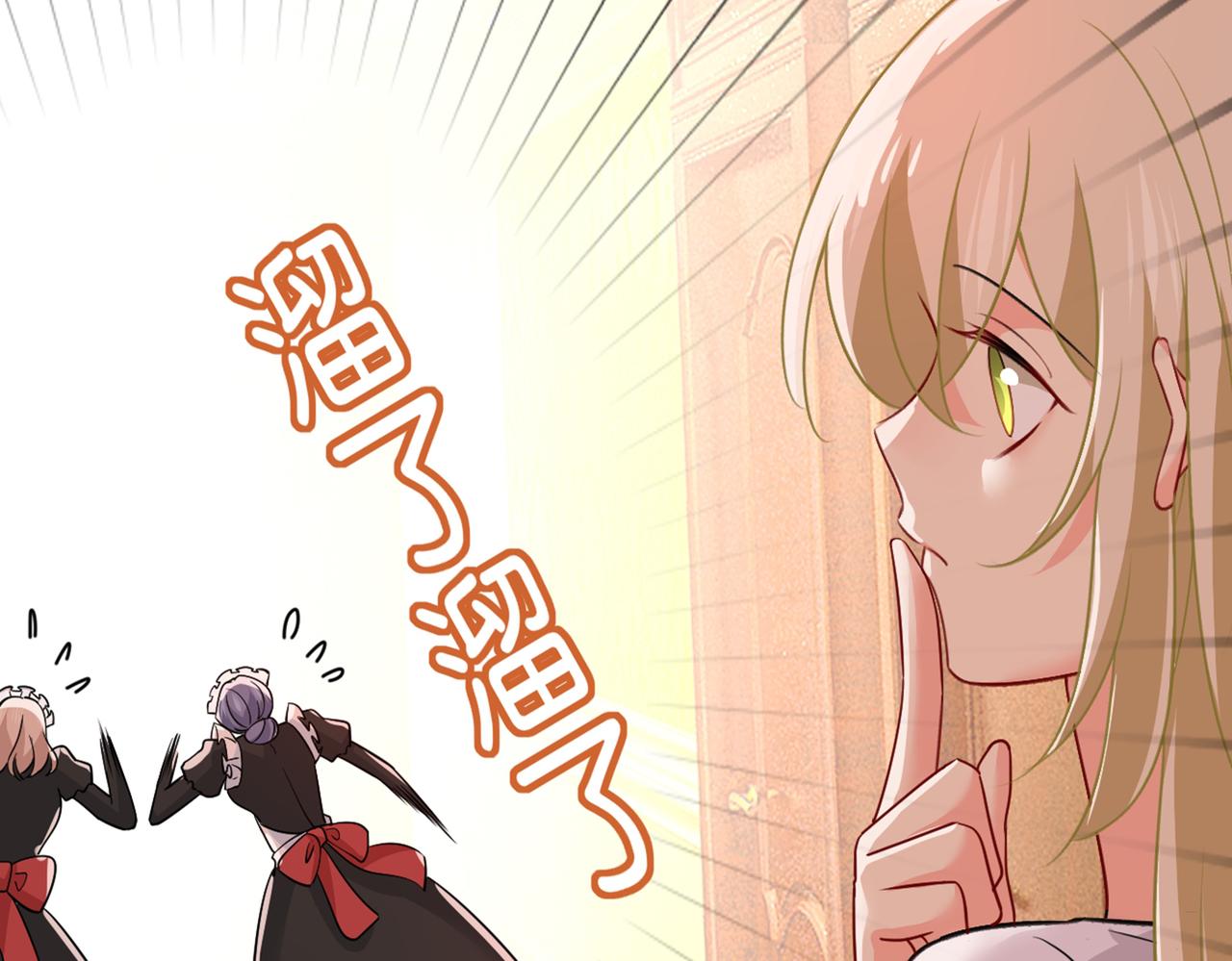 总裁在上韩漫全集-第389话 我要离开这里！无删减无遮挡章节图片 