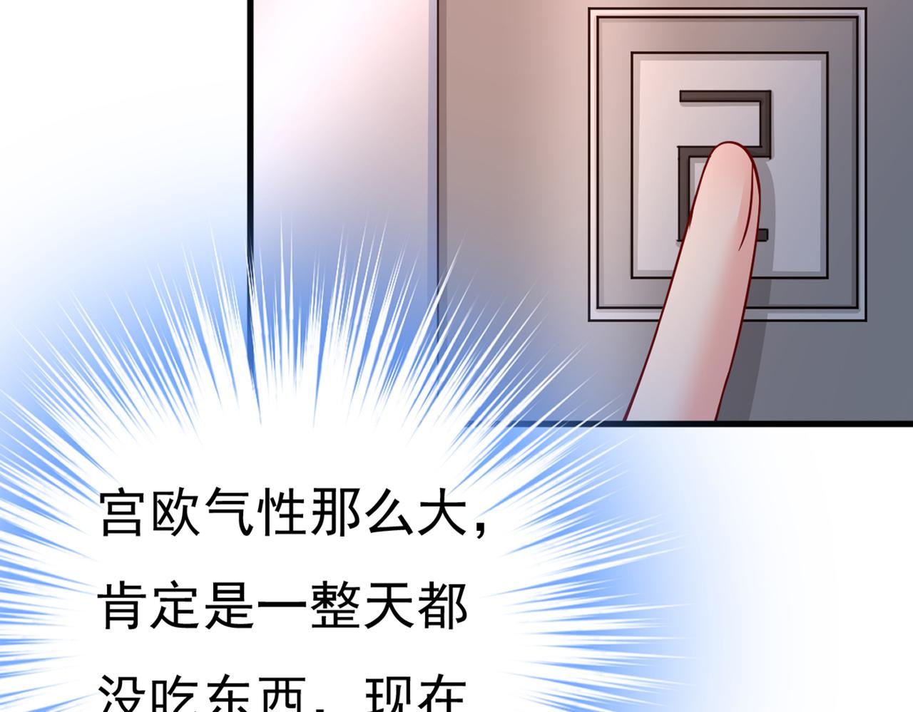 总裁在上韩漫全集-第389话 我要离开这里！无删减无遮挡章节图片 