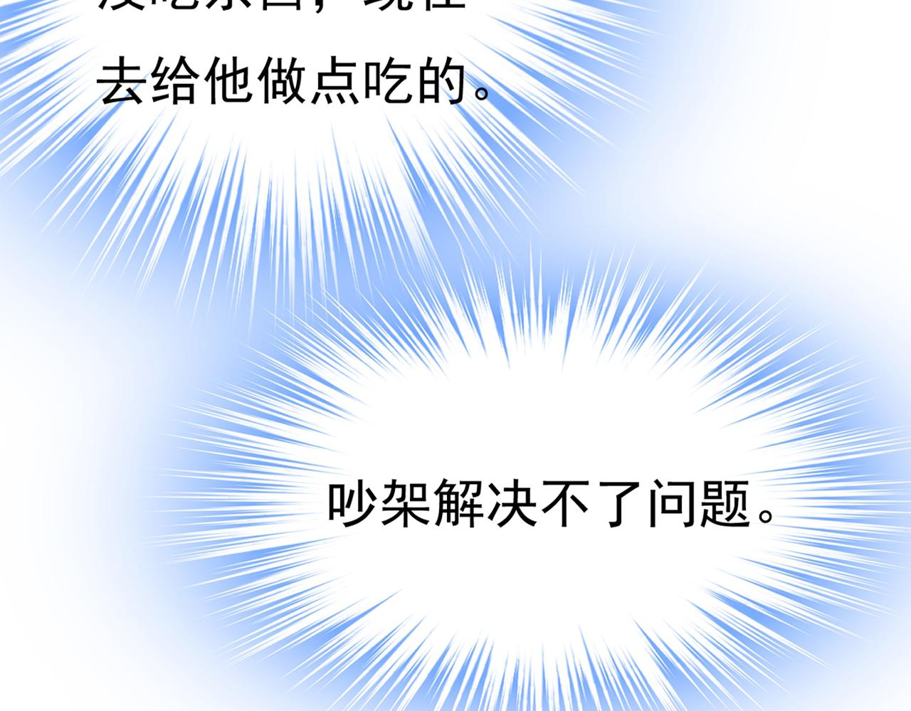 总裁在上韩漫全集-第389话 我要离开这里！无删减无遮挡章节图片 