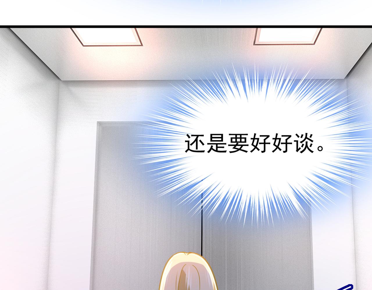 总裁在上韩漫全集-第389话 我要离开这里！无删减无遮挡章节图片 