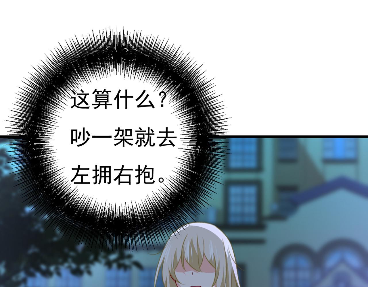 总裁在上韩漫全集-第389话 我要离开这里！无删减无遮挡章节图片 