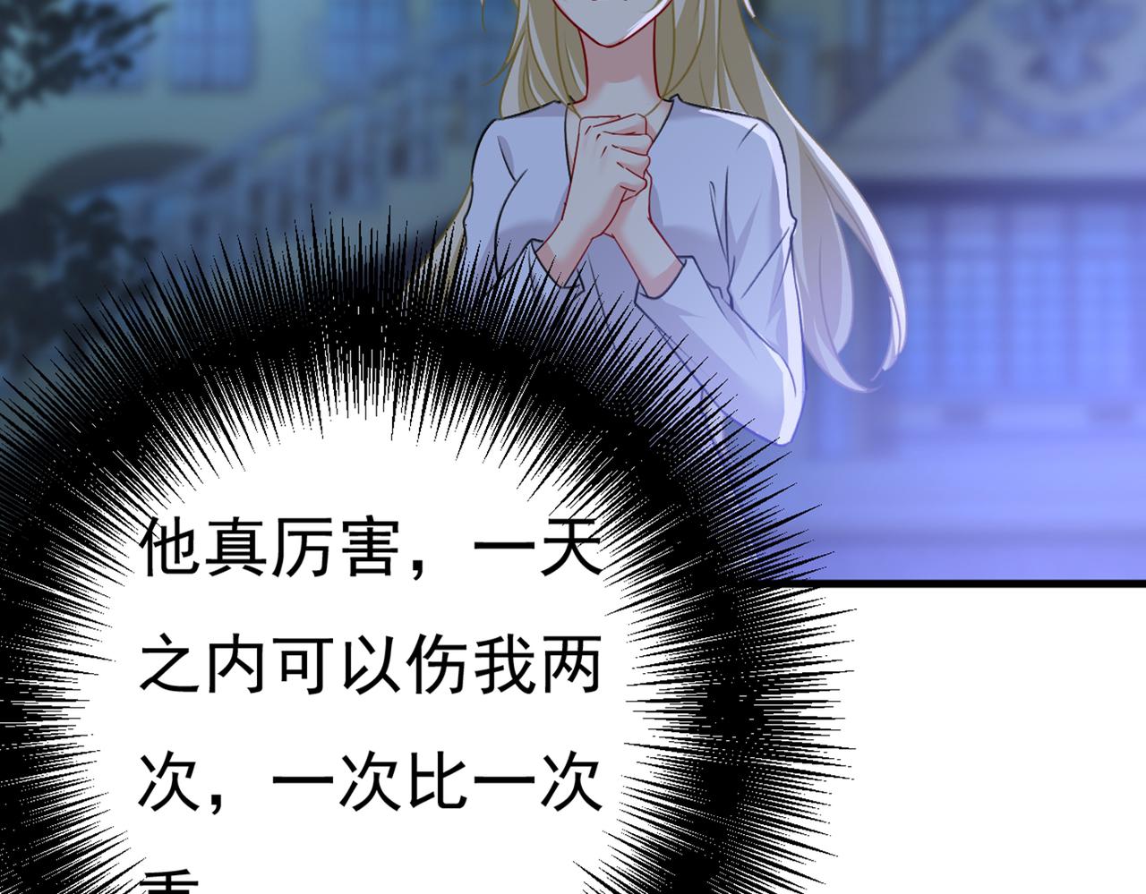 总裁在上韩漫全集-第389话 我要离开这里！无删减无遮挡章节图片 