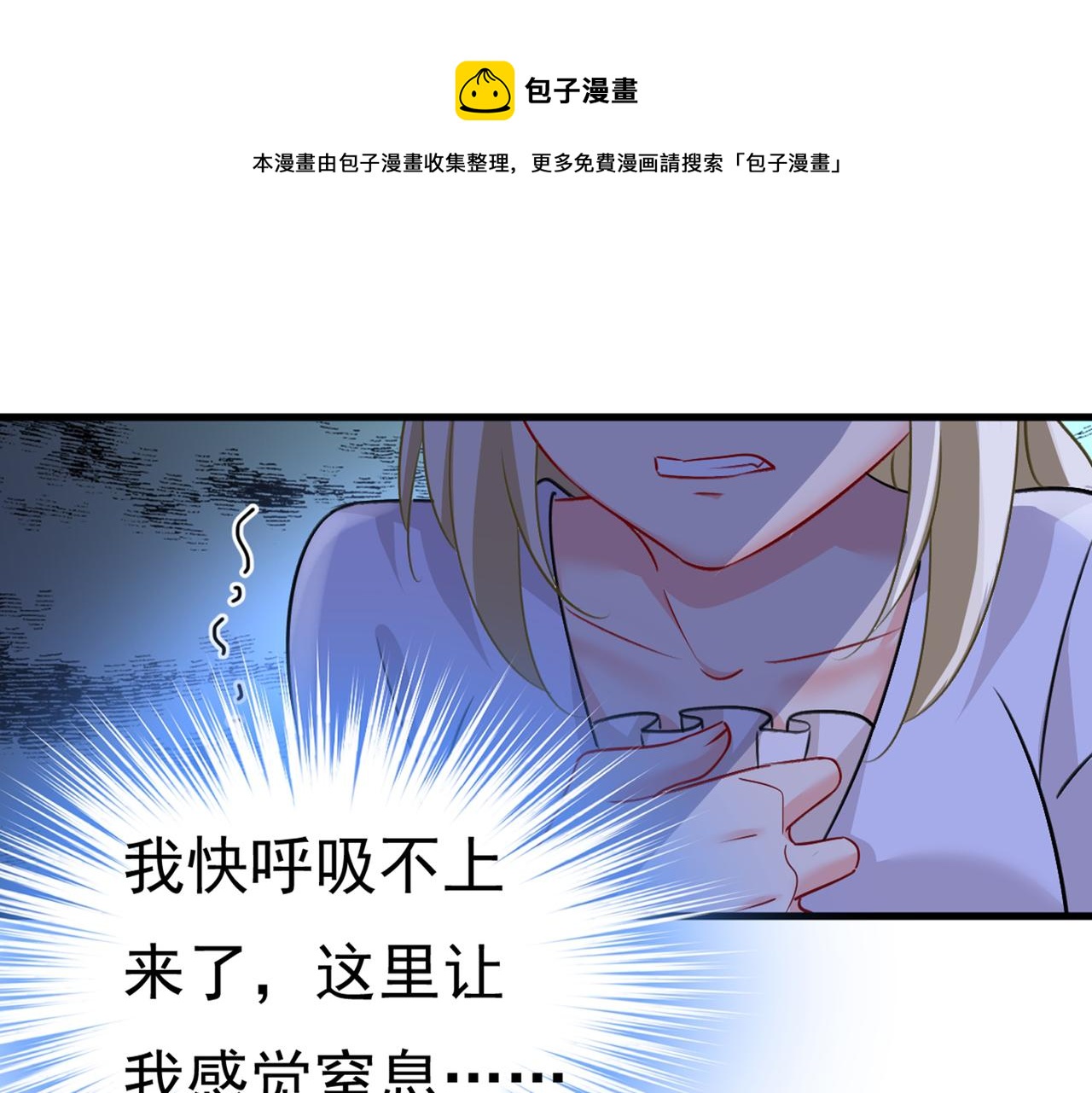 总裁在上韩漫全集-第390话 我会做出自己的决定无删减无遮挡章节图片 