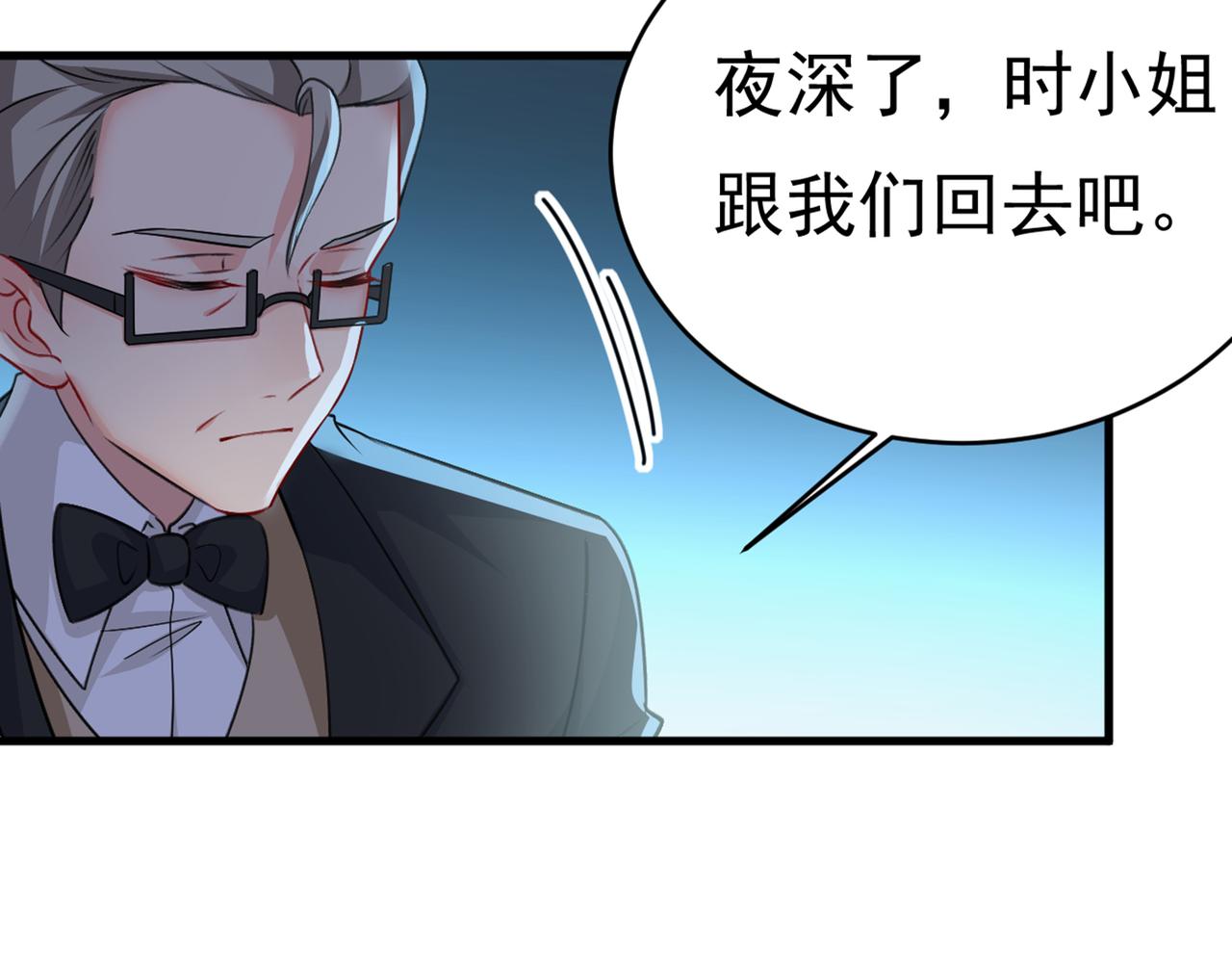 总裁在上韩漫全集-第390话 我会做出自己的决定无删减无遮挡章节图片 