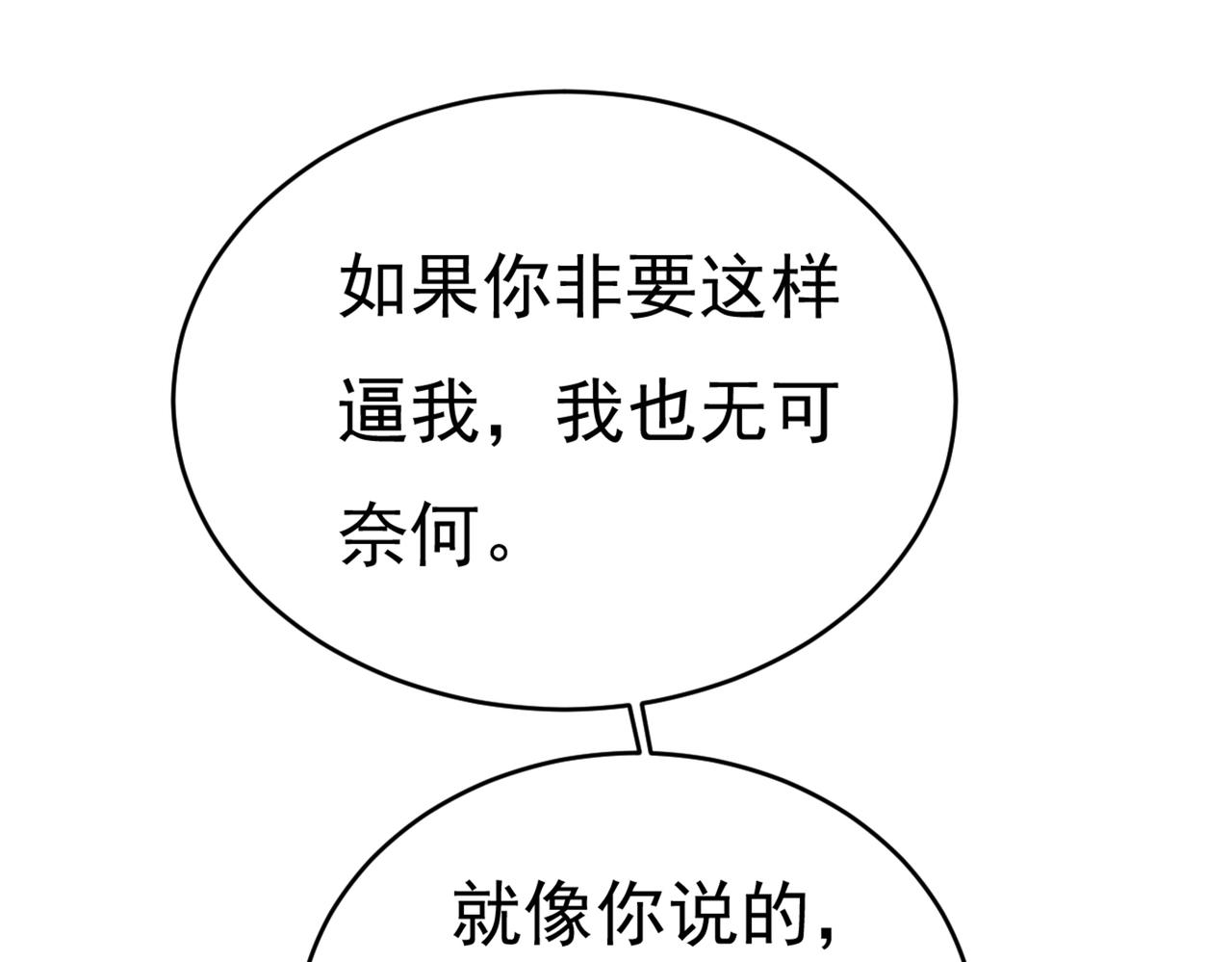 总裁在上韩漫全集-第390话 我会做出自己的决定无删减无遮挡章节图片 