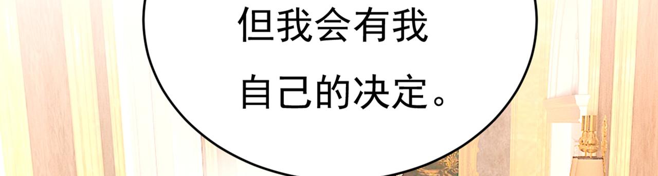 总裁在上韩漫全集-第390话 我会做出自己的决定无删减无遮挡章节图片 