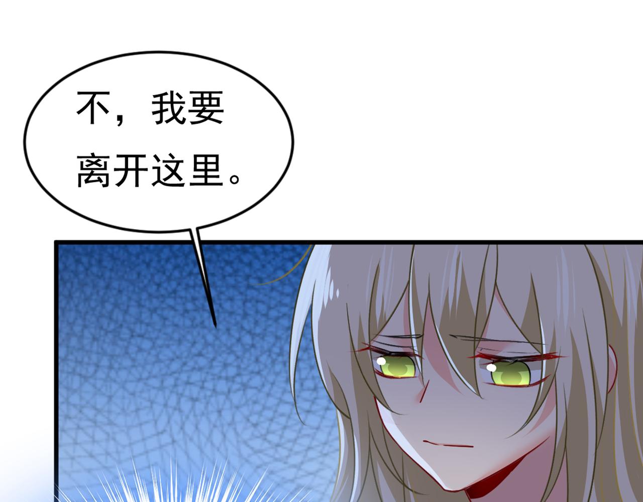 总裁在上韩漫全集-第390话 我会做出自己的决定无删减无遮挡章节图片 
