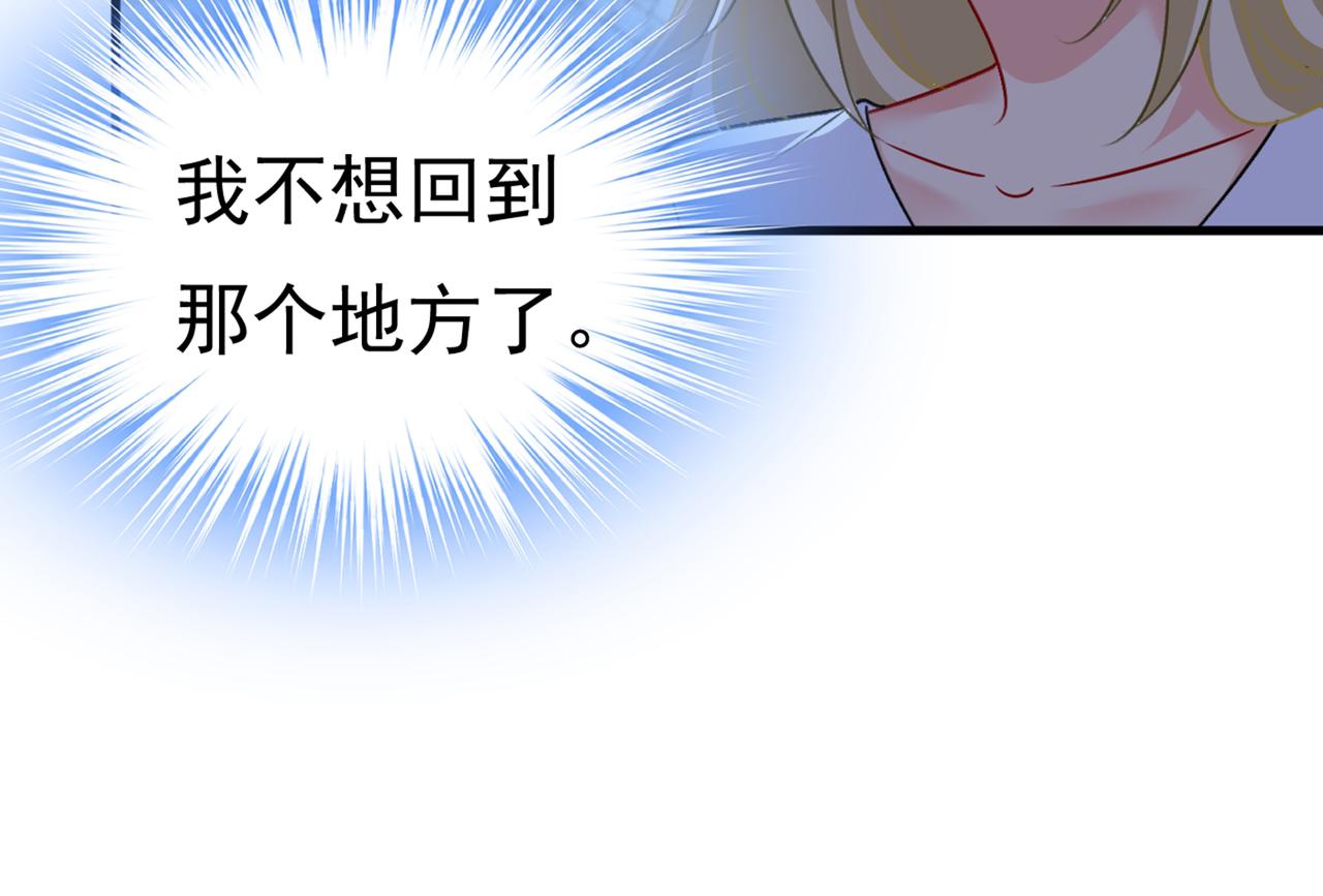 总裁在上韩漫全集-第390话 我会做出自己的决定无删减无遮挡章节图片 