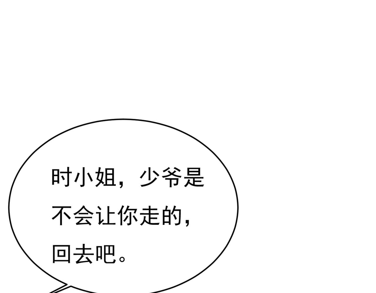 总裁在上韩漫全集-第390话 我会做出自己的决定无删减无遮挡章节图片 