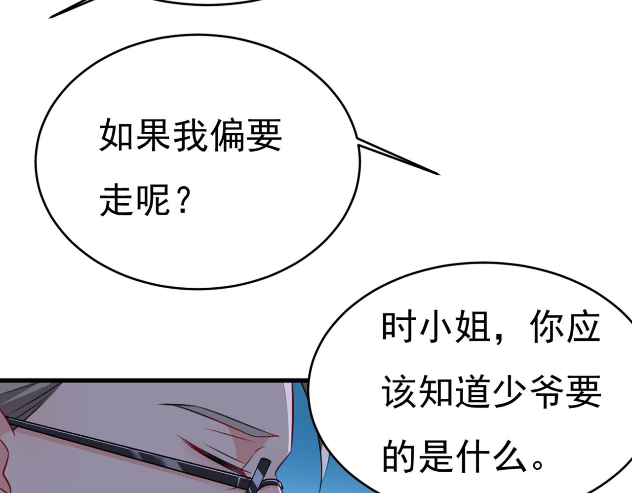 总裁在上韩漫全集-第390话 我会做出自己的决定无删减无遮挡章节图片 