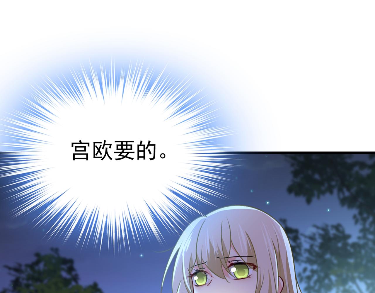 总裁在上韩漫全集-第390话 我会做出自己的决定无删减无遮挡章节图片 