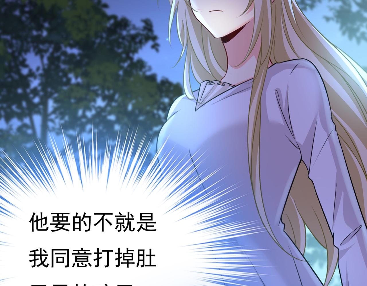 总裁在上韩漫全集-第390话 我会做出自己的决定无删减无遮挡章节图片 