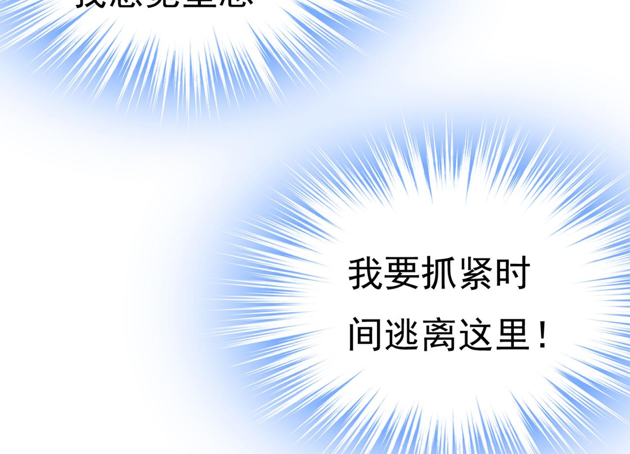 总裁在上韩漫全集-第390话 我会做出自己的决定无删减无遮挡章节图片 