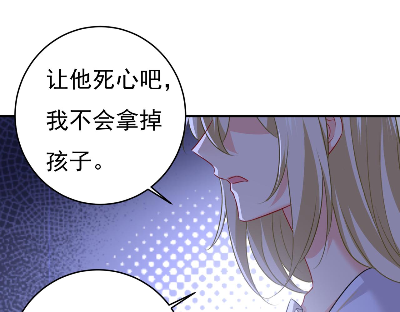 总裁在上韩漫全集-第390话 我会做出自己的决定无删减无遮挡章节图片 