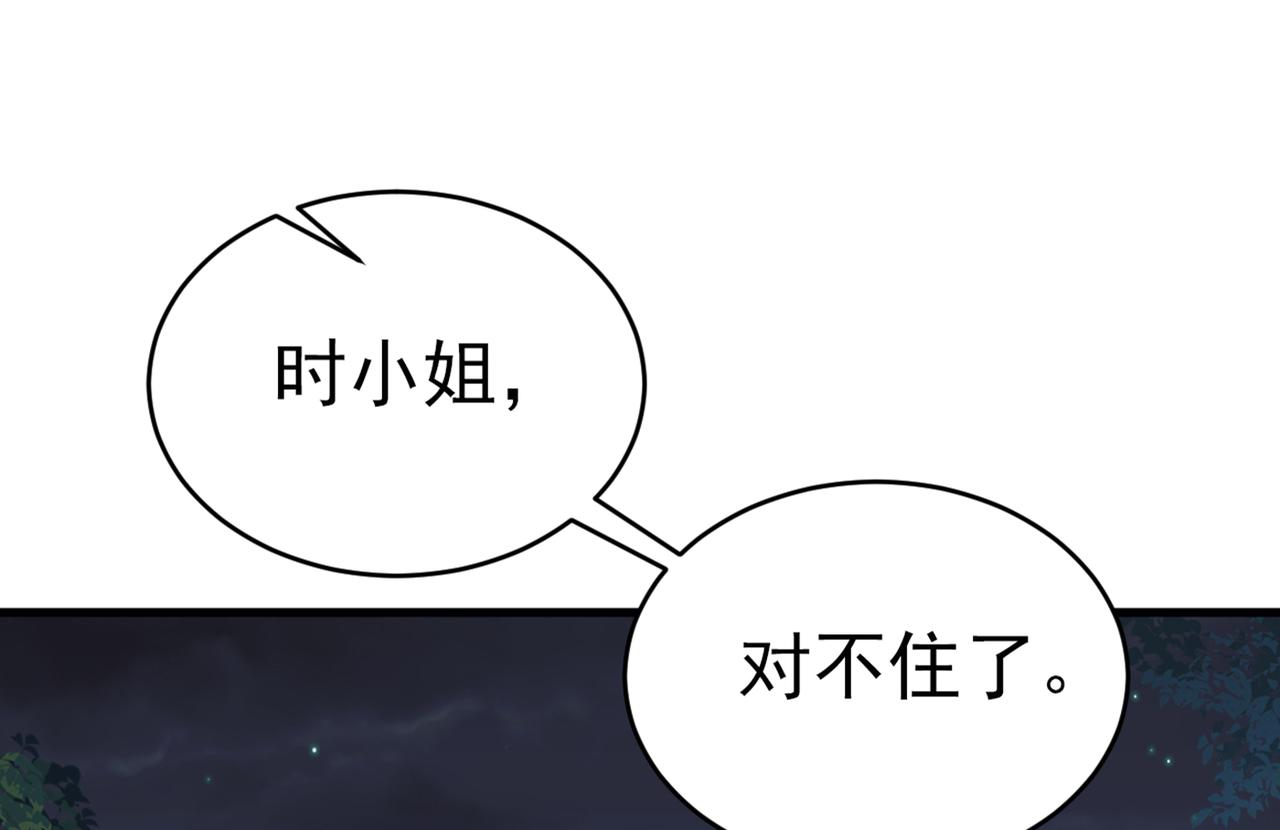 总裁在上韩漫全集-第390话 我会做出自己的决定无删减无遮挡章节图片 