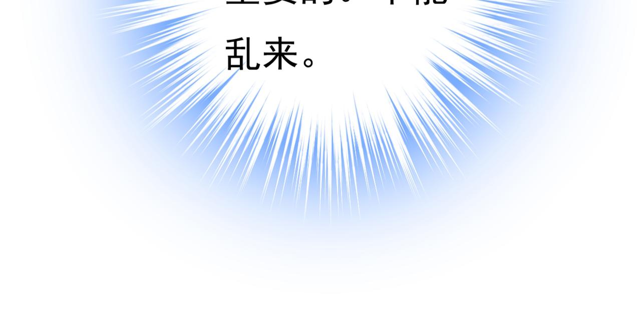 总裁在上韩漫全集-第390话 我会做出自己的决定无删减无遮挡章节图片 