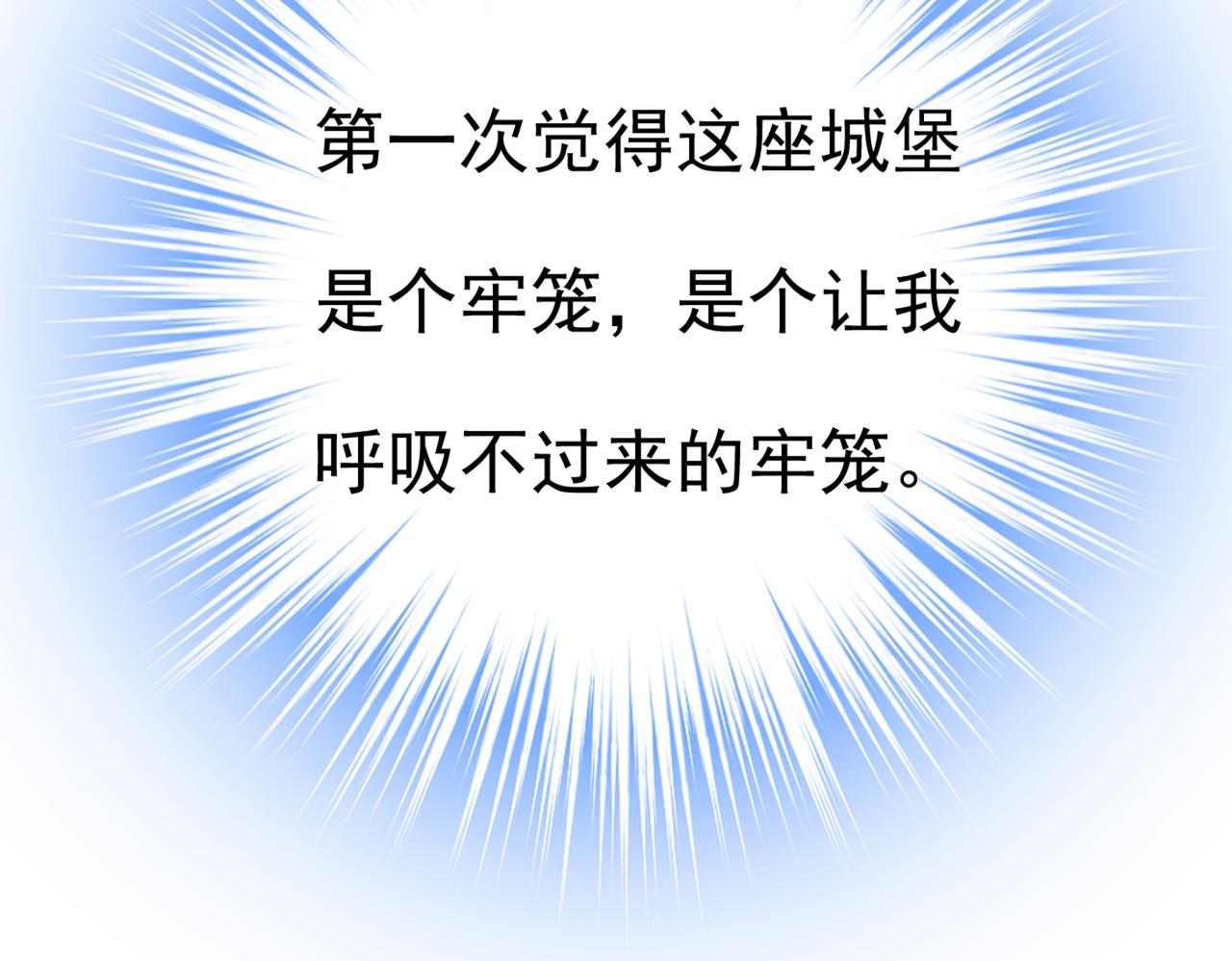 总裁在上韩漫全集-第390话 我会做出自己的决定无删减无遮挡章节图片 