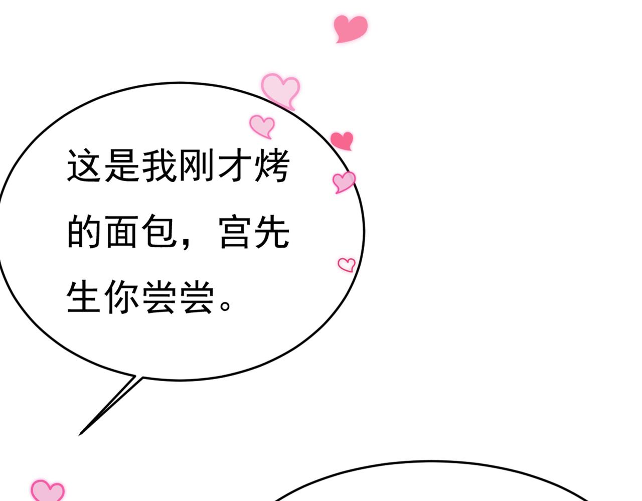 总裁在上韩漫全集-第390话 我会做出自己的决定无删减无遮挡章节图片 