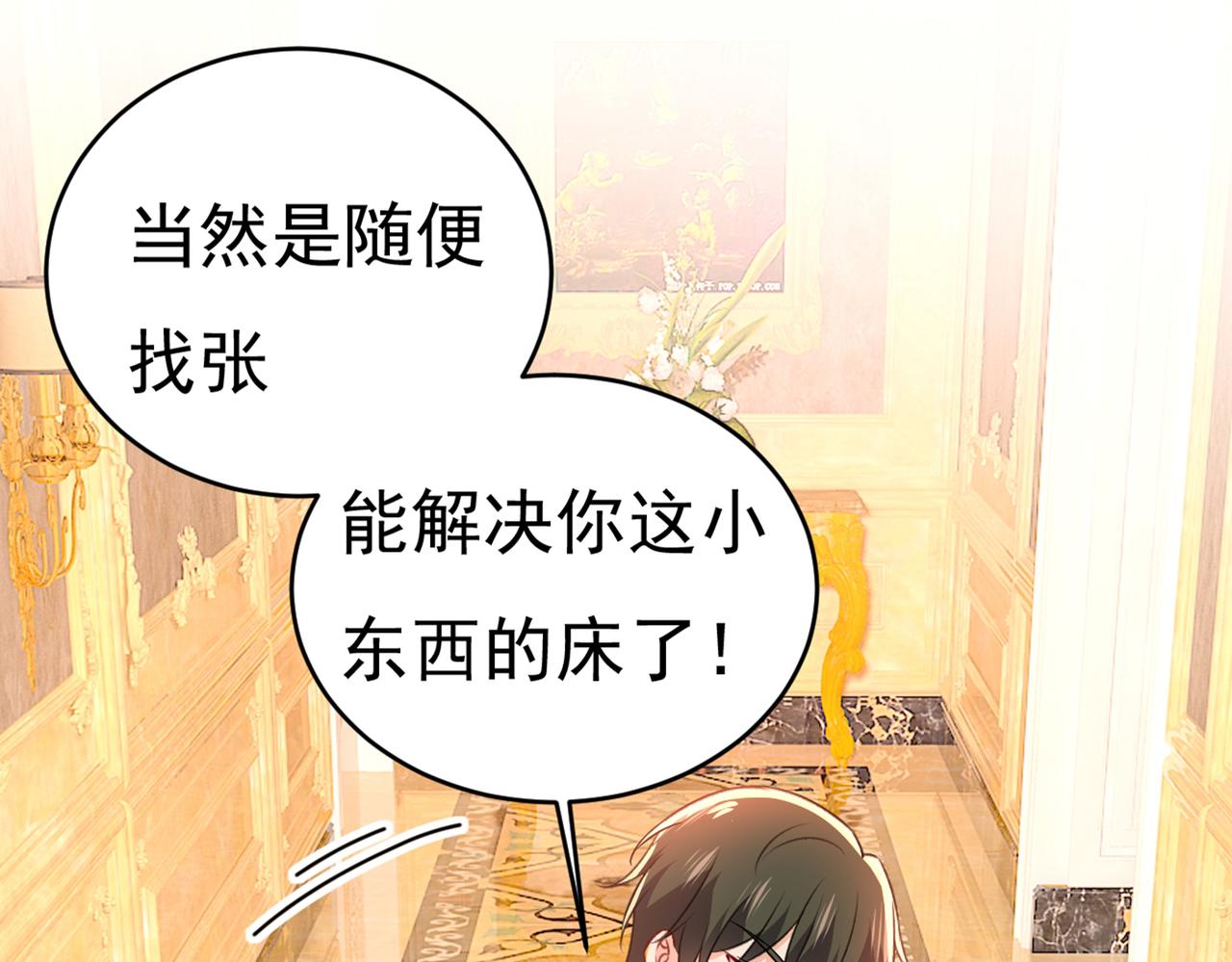 总裁在上韩漫全集-第390话 我会做出自己的决定无删减无遮挡章节图片 