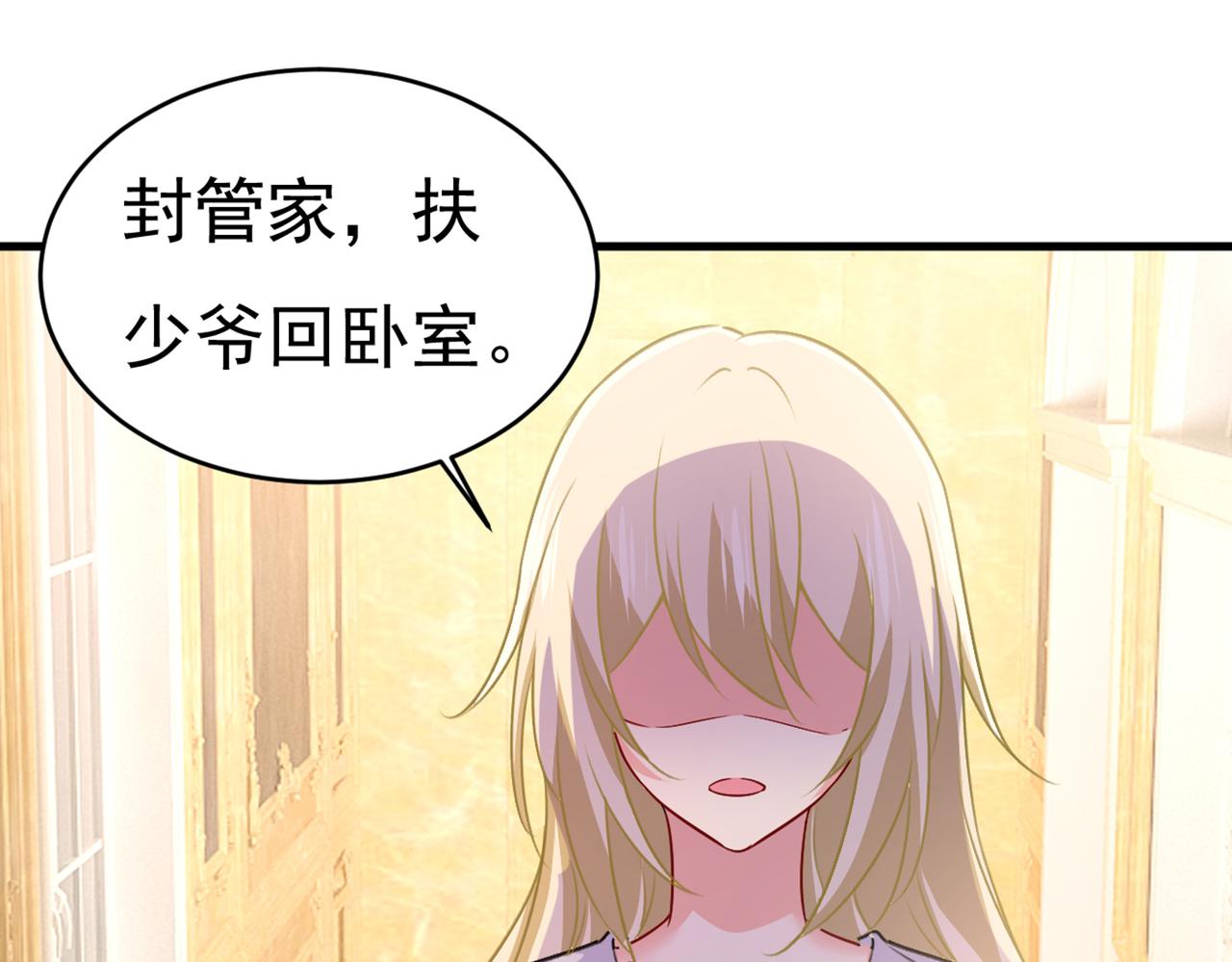 总裁在上韩漫全集-第390话 我会做出自己的决定无删减无遮挡章节图片 
