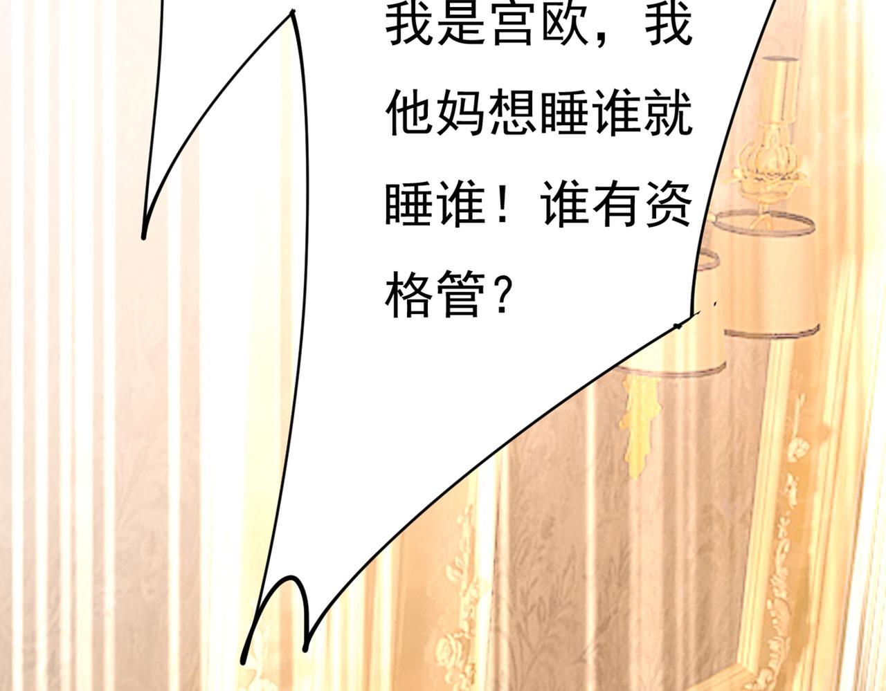 总裁在上韩漫全集-第390话 我会做出自己的决定无删减无遮挡章节图片 