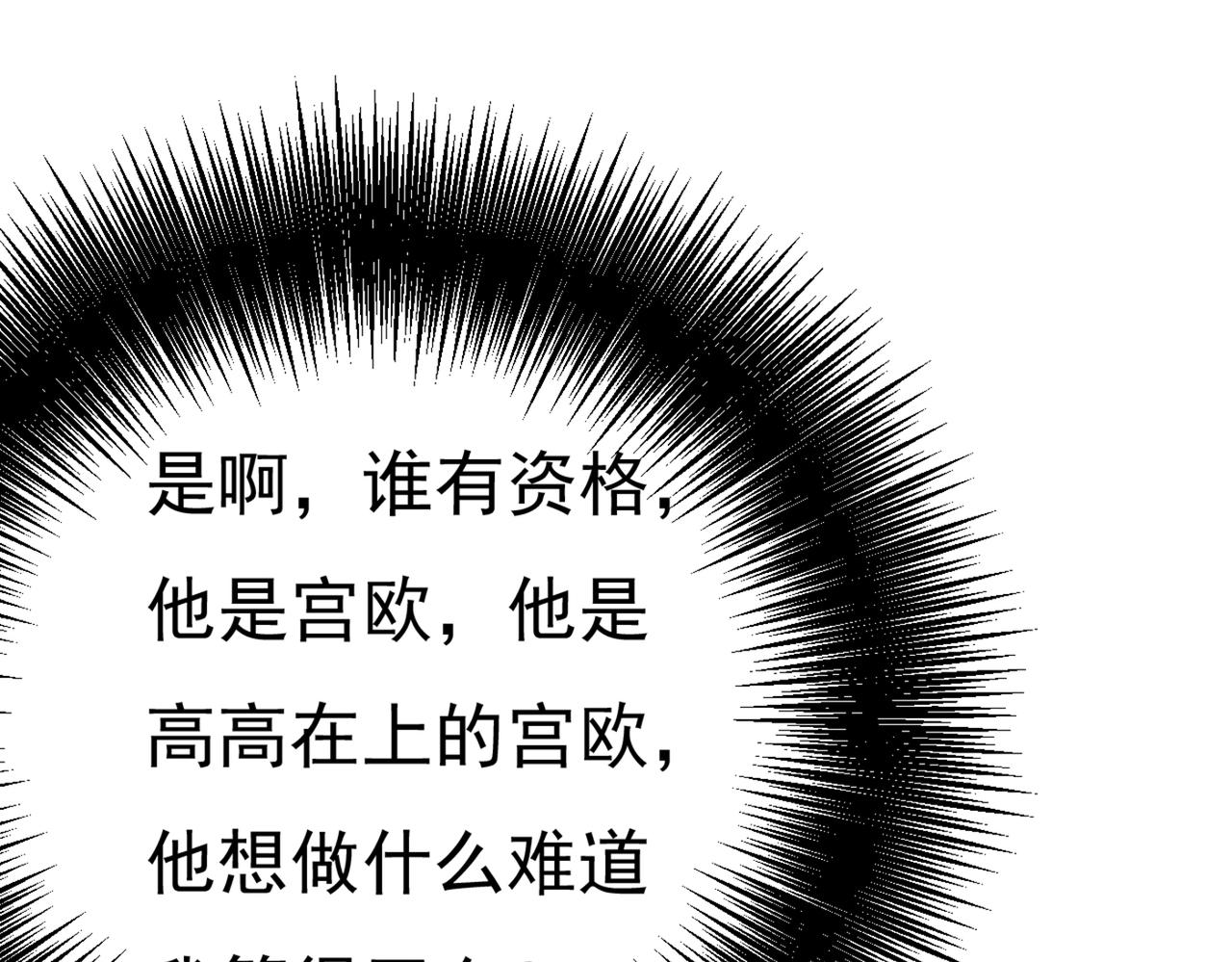 总裁在上韩漫全集-第390话 我会做出自己的决定无删减无遮挡章节图片 