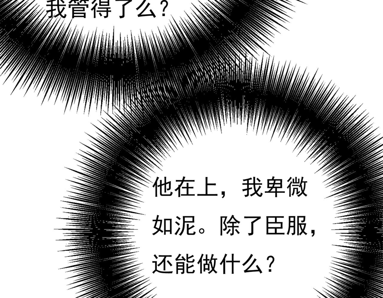 总裁在上韩漫全集-第390话 我会做出自己的决定无删减无遮挡章节图片 