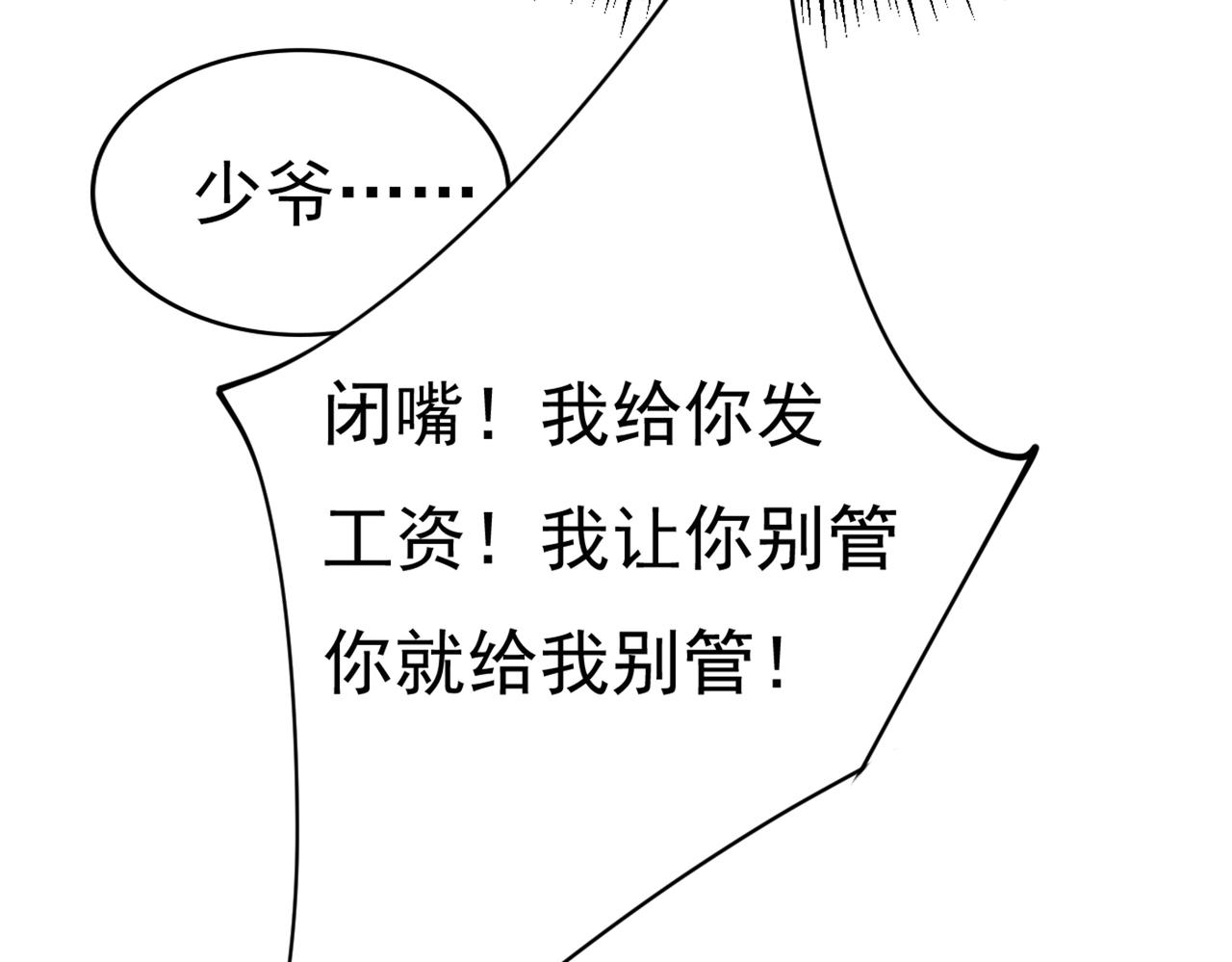 总裁在上韩漫全集-第390话 我会做出自己的决定无删减无遮挡章节图片 