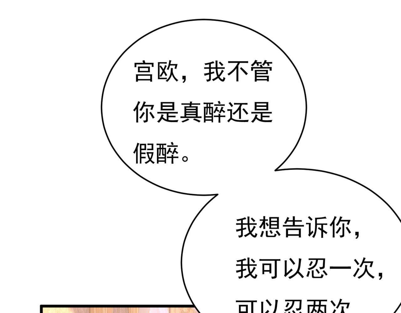 总裁在上韩漫全集-第390话 我会做出自己的决定无删减无遮挡章节图片 