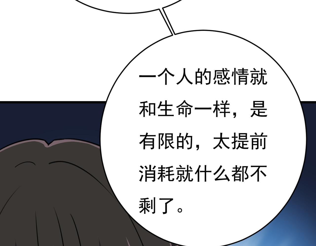 总裁在上韩漫全集-第390话 我会做出自己的决定无删减无遮挡章节图片 