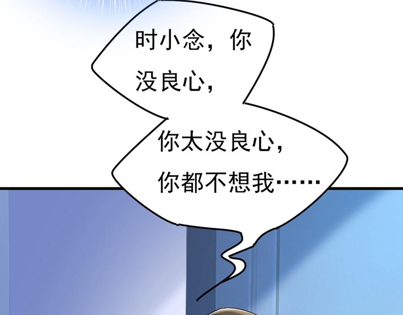 总裁在上韩漫全集-第391话 灰姑娘的魔法消失了无删减无遮挡章节图片 