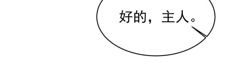 总裁在上韩漫全集-第391话 灰姑娘的魔法消失了无删减无遮挡章节图片 