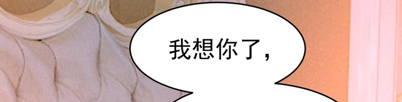 总裁在上韩漫全集-第391话 灰姑娘的魔法消失了无删减无遮挡章节图片 
