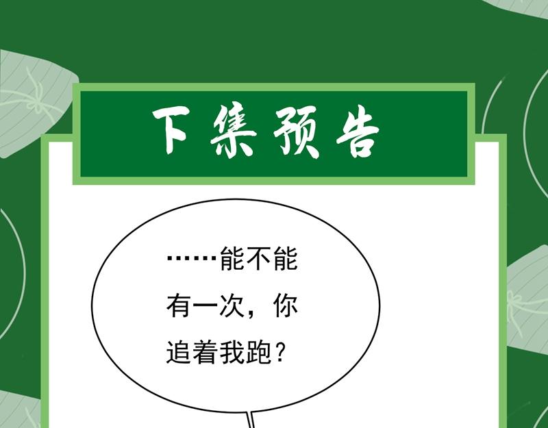 总裁在上韩漫全集-第391话 灰姑娘的魔法消失了无删减无遮挡章节图片 