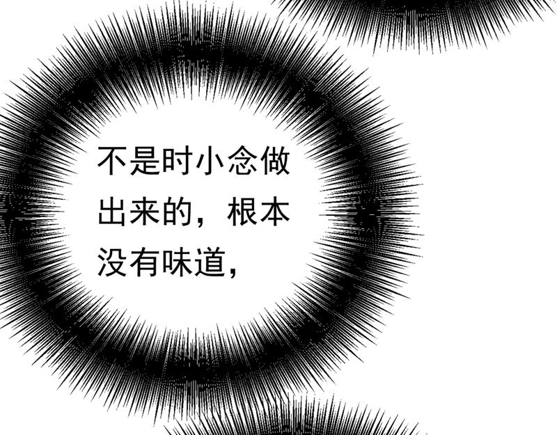 总裁在上韩漫全集-第391话 灰姑娘的魔法消失了无删减无遮挡章节图片 