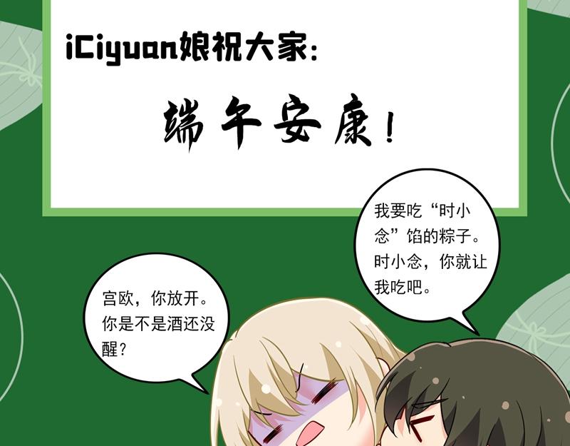 总裁在上韩漫全集-第391话 灰姑娘的魔法消失了无删减无遮挡章节图片 